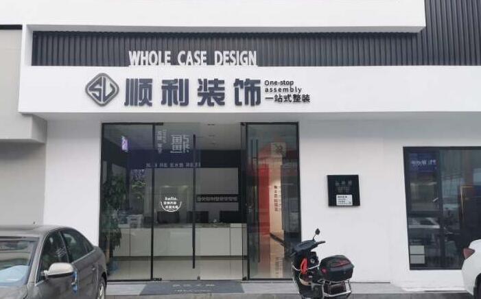 东莞市茶山镇装修公司