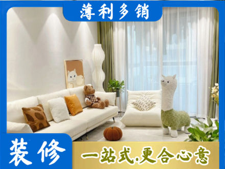 东莞市茶山镇精装房装修