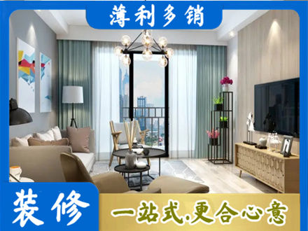 东莞市茶山镇本地房屋装修电话号码