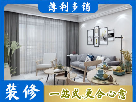 东莞市茶山镇装修店