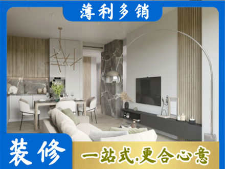 东莞市茶山镇客厅地板装修