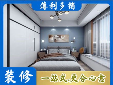 东莞市茶山镇次卧装修