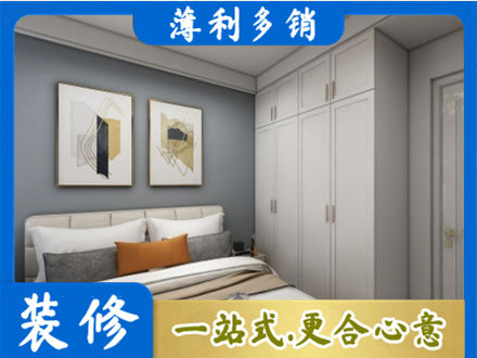 东莞市茶山镇专业主卧装修