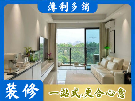 东莞市茶山镇专业现代装修
