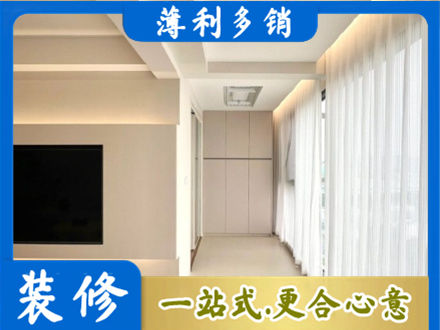东莞市茶山镇装修公司16.jpg
