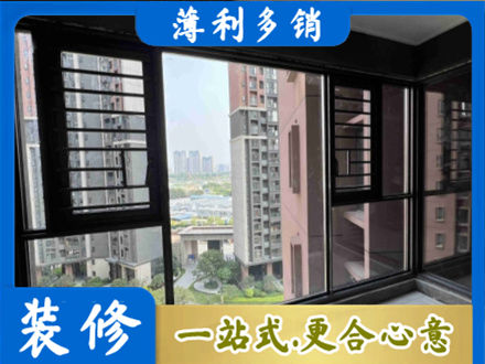 东莞市茶山镇装修封窗