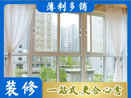 东莞市茶山镇阳台封窗装修