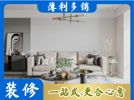 东莞市茶山镇装修公司2.jpg