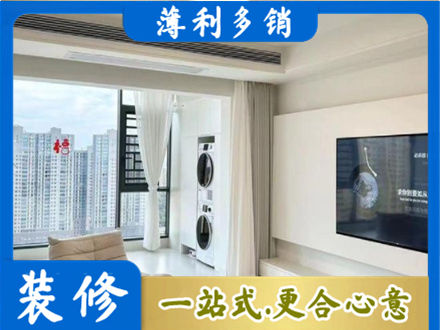 东莞市茶山镇专业装修公司地址在哪